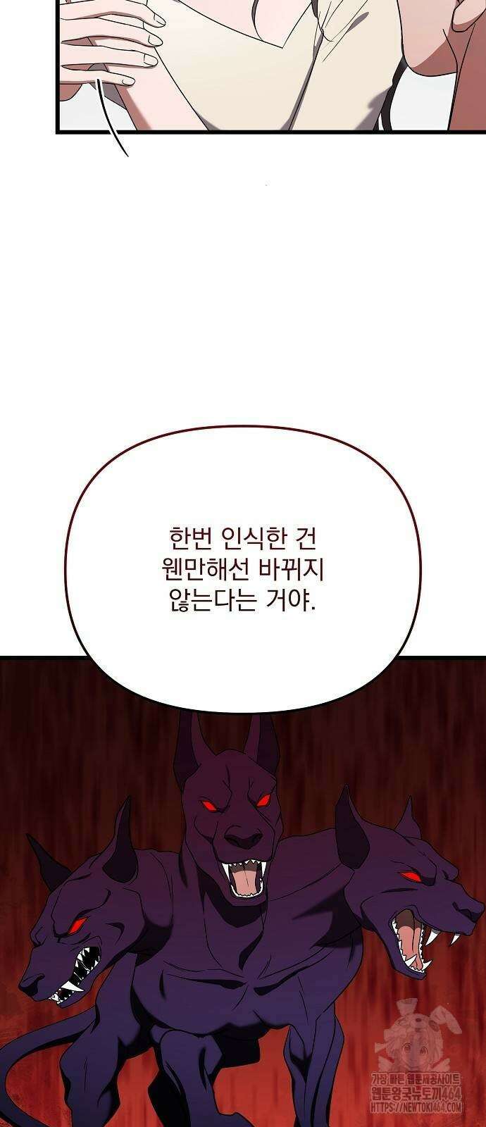 얽혀 버린 12화 6