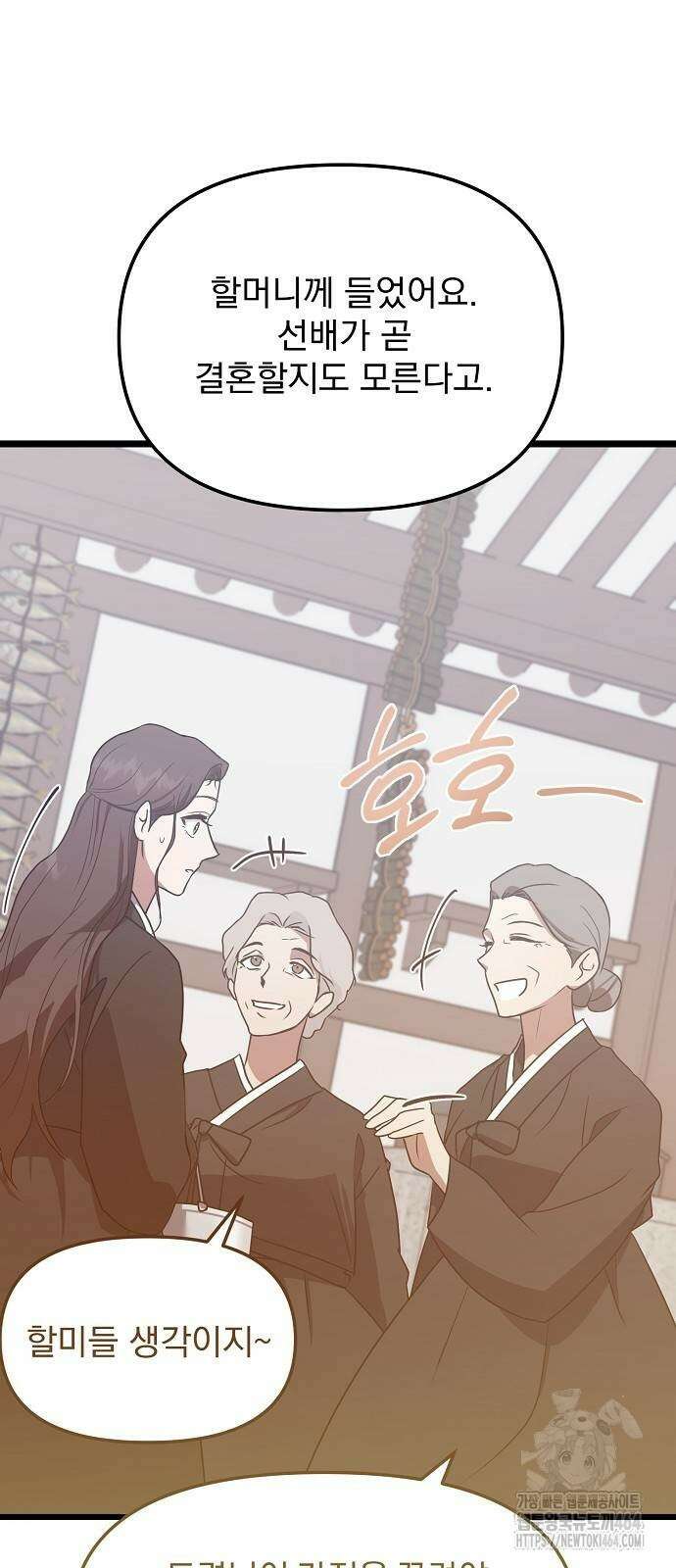얽혀 버린 12화 9