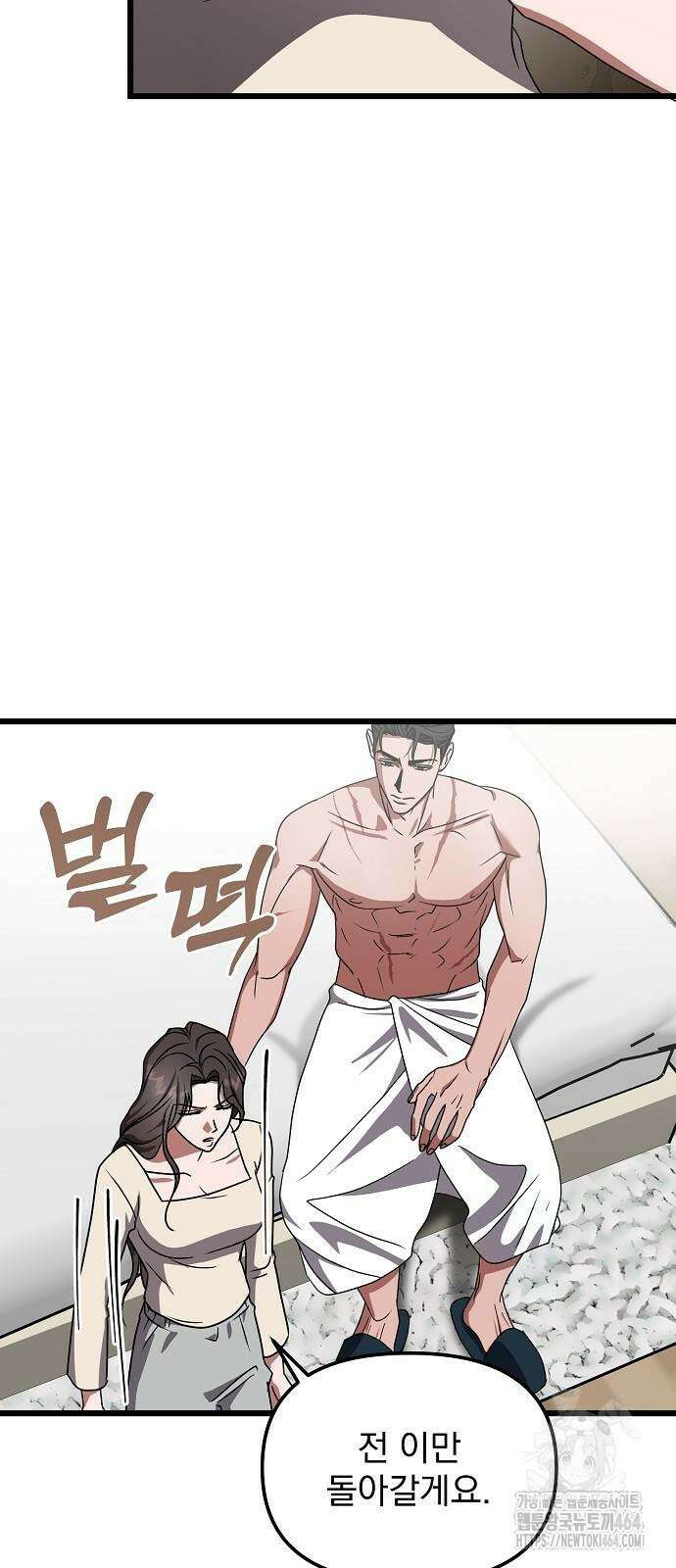 얽혀 버린 12화 13