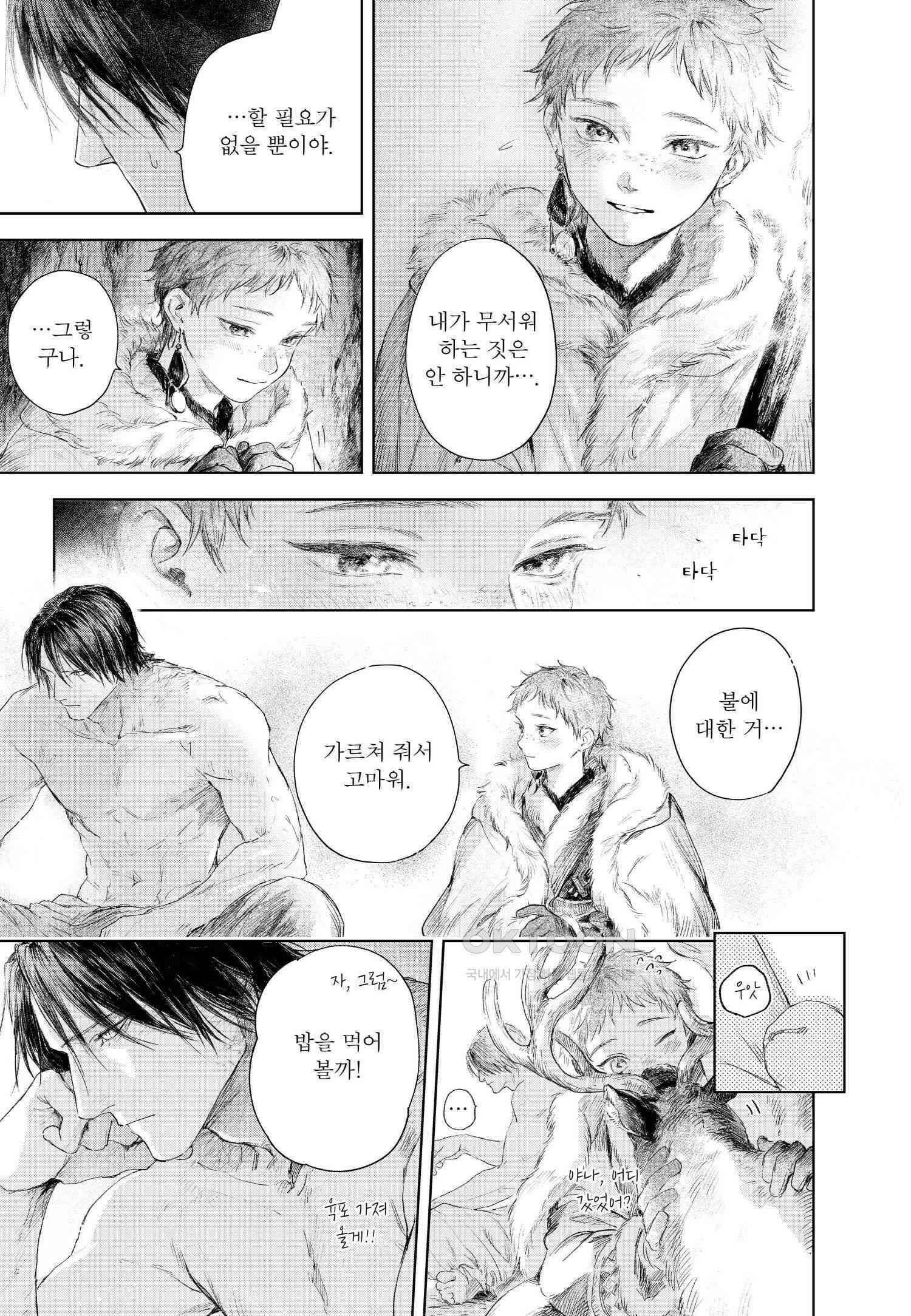 [인디고] [from RED] 이그나트의 신부 4화 6