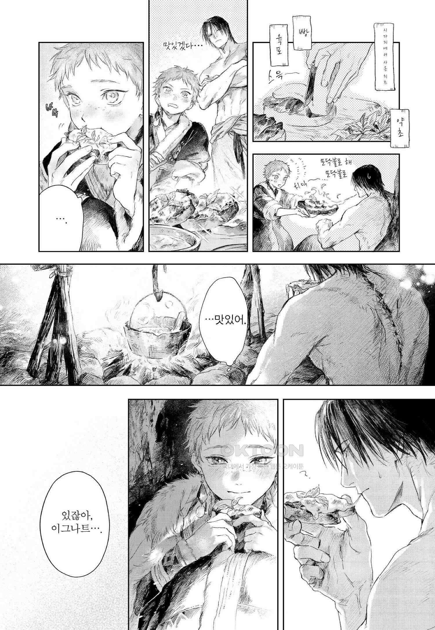 [인디고] [from RED] 이그나트의 신부 4화 7