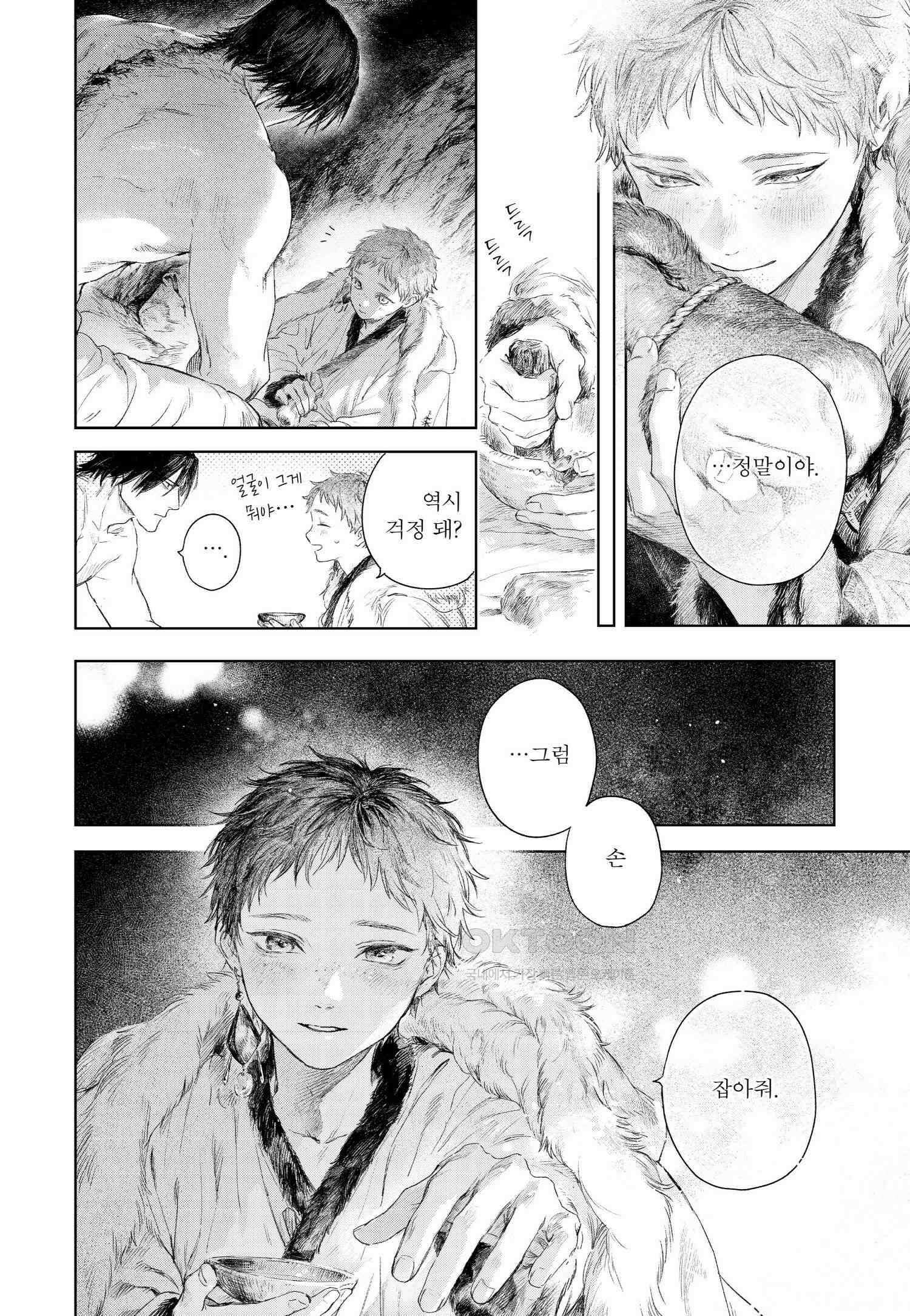 [인디고] [from RED] 이그나트의 신부 4화 9