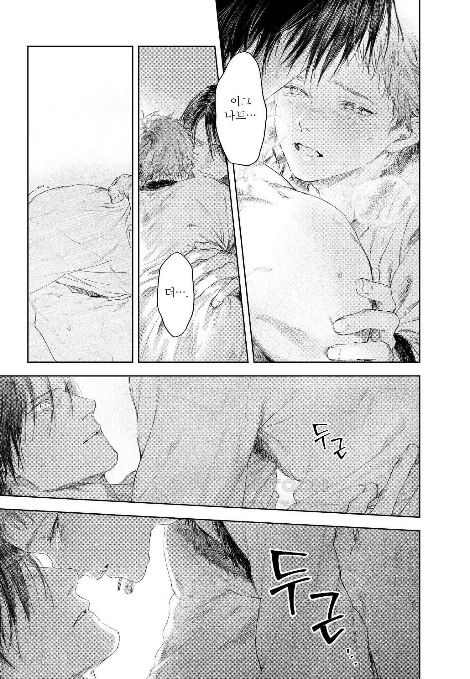 [인디고] [from RED] 이그나트의 신부 4화 14
