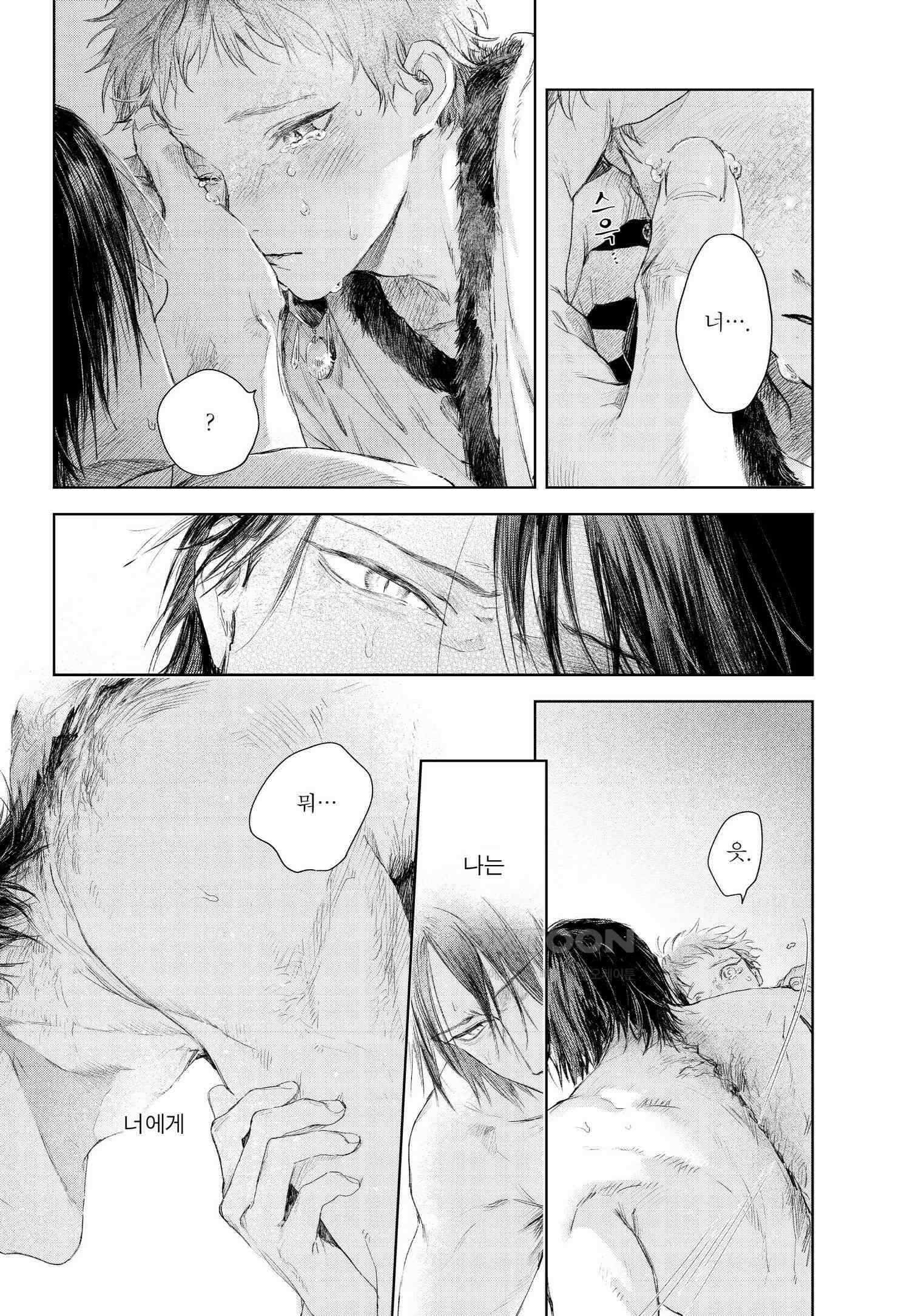 [인디고] [from RED] 이그나트의 신부 4화 20