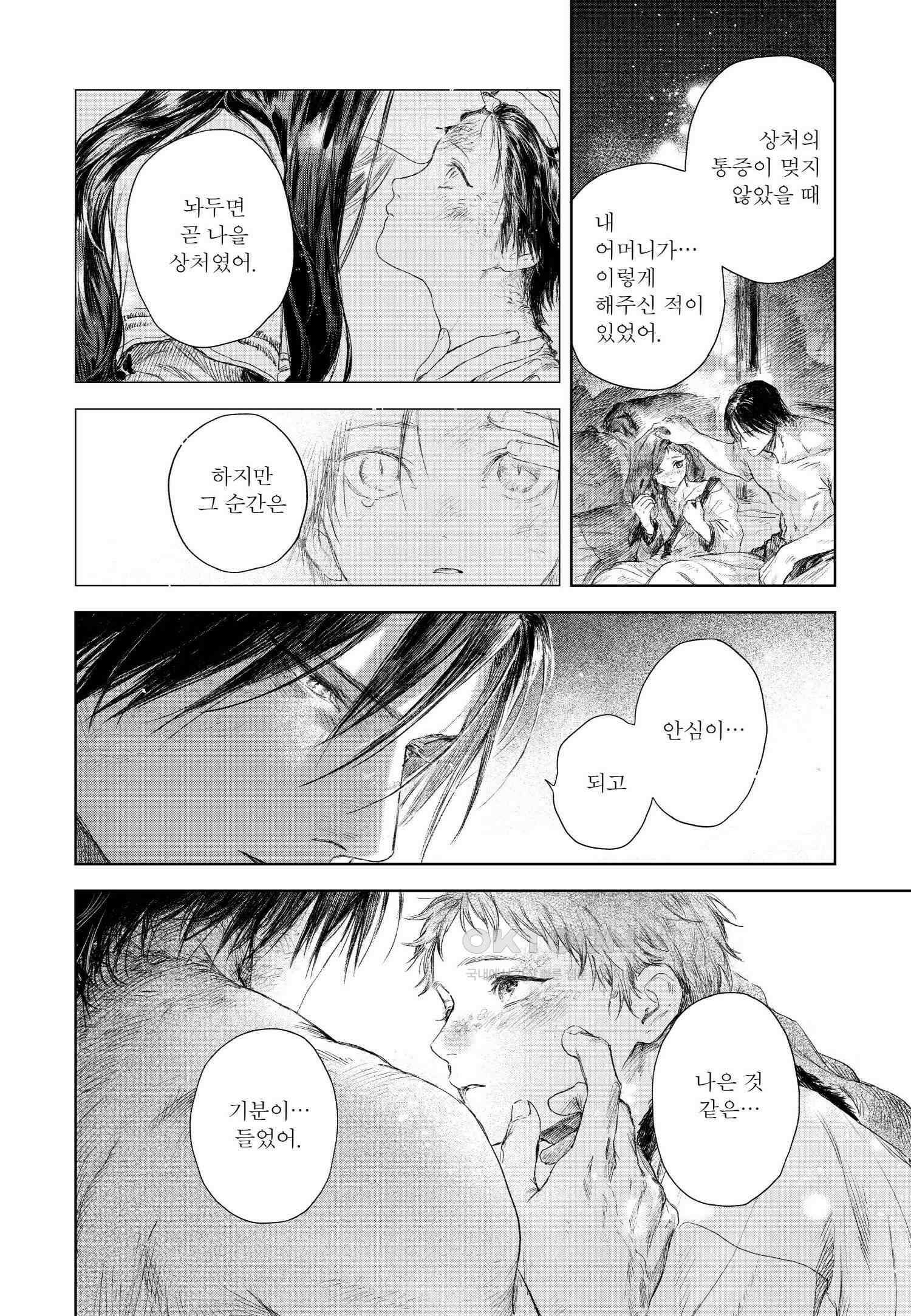 [인디고] [from RED] 이그나트의 신부 4화 27