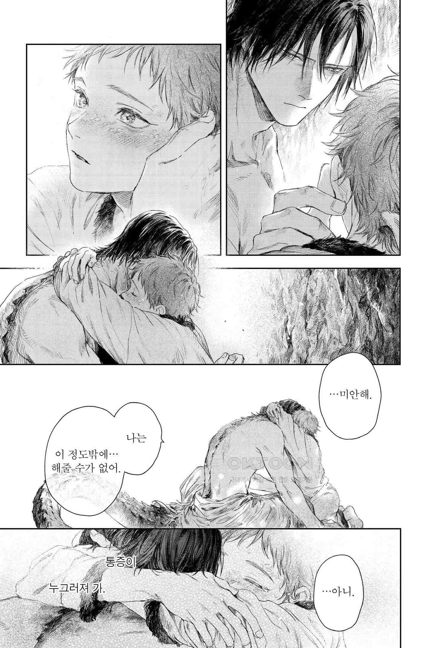 [인디고] [from RED] 이그나트의 신부 4화 28