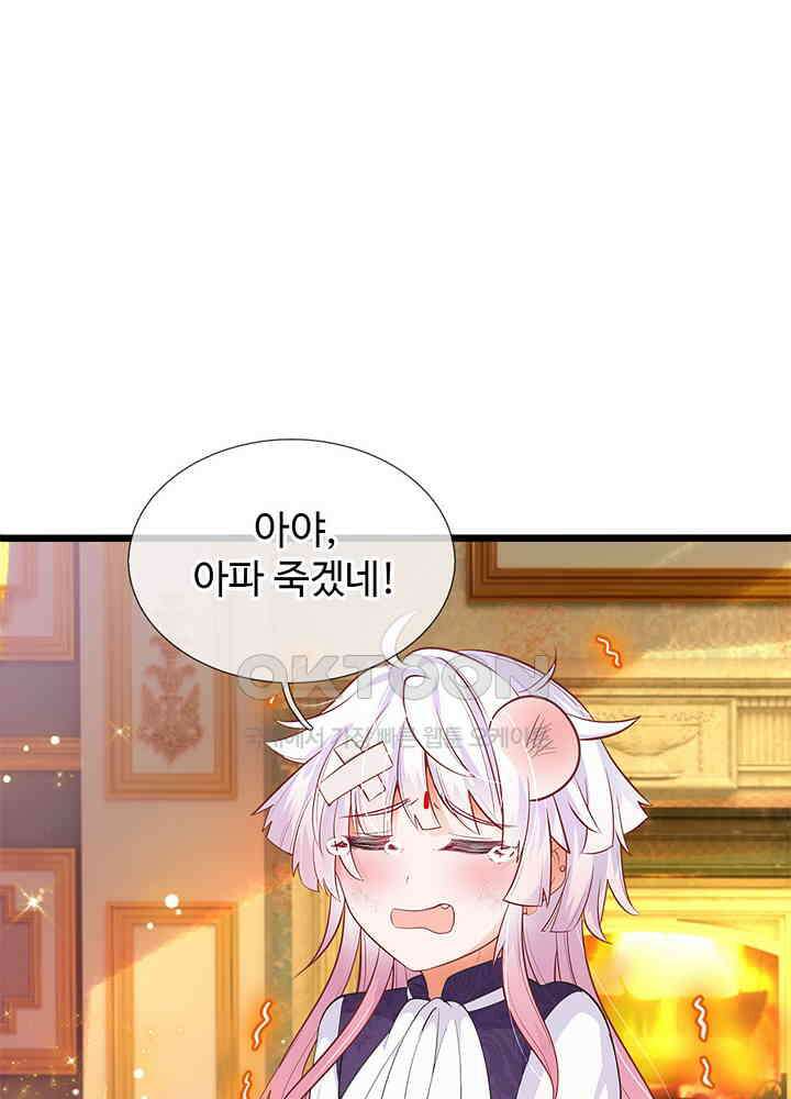 천재 공주는 살고 싶어요 25화 4