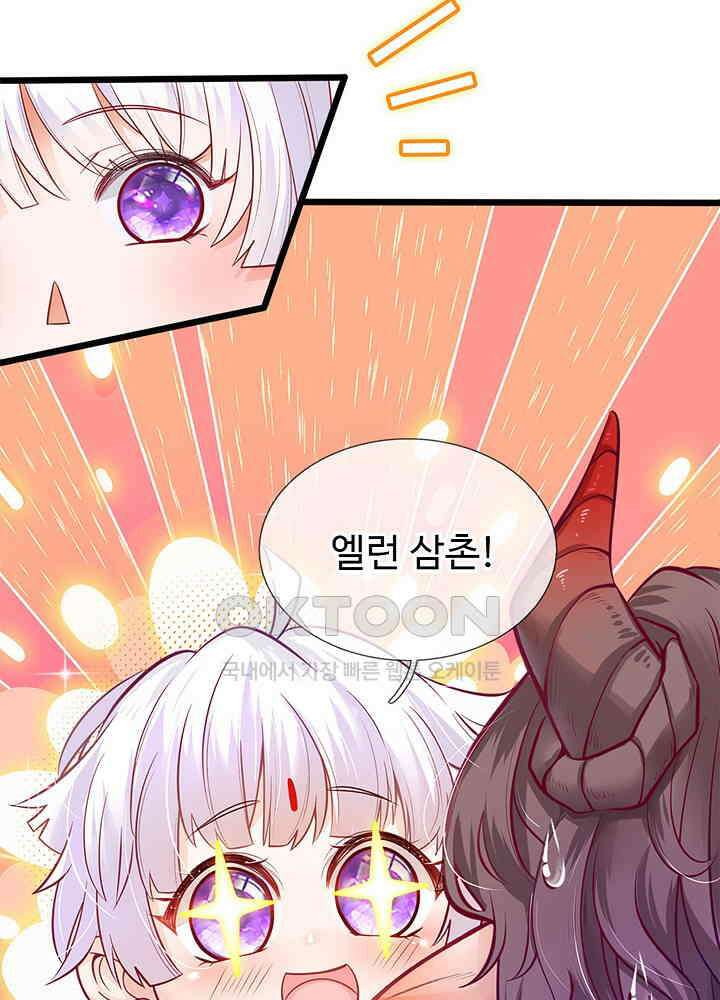 천재 공주는 살고 싶어요 25화 6
