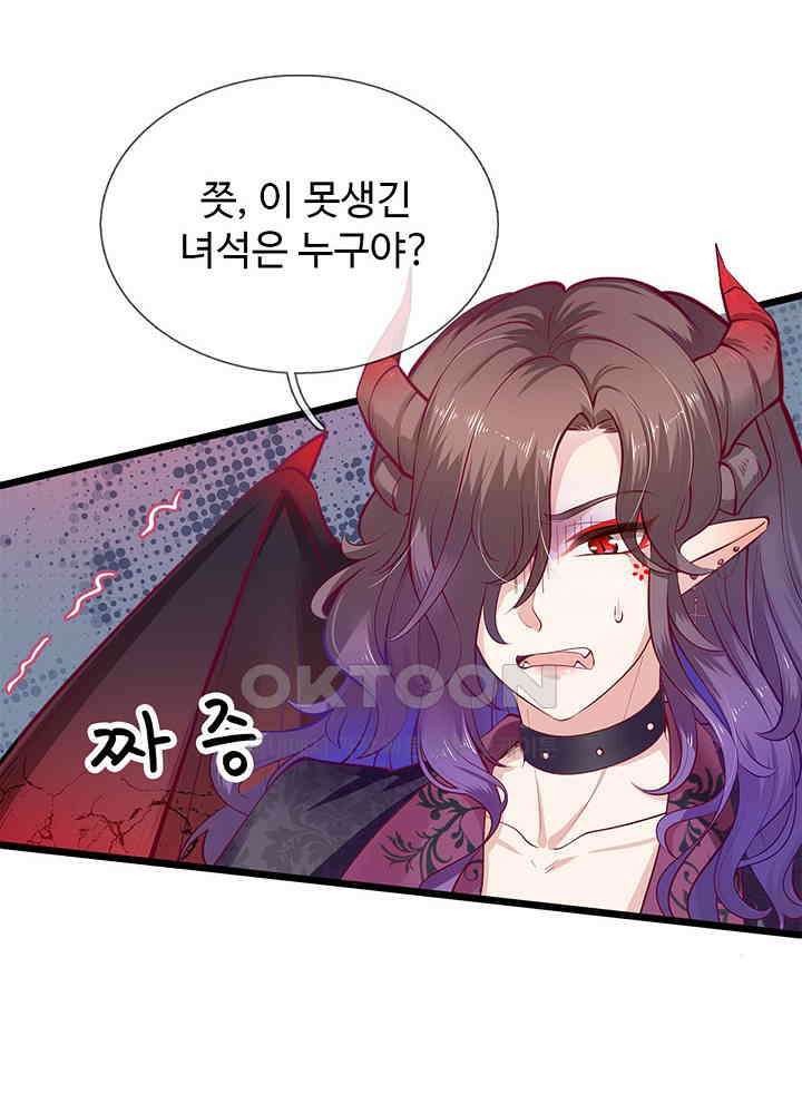 천재 공주는 살고 싶어요 25화 8