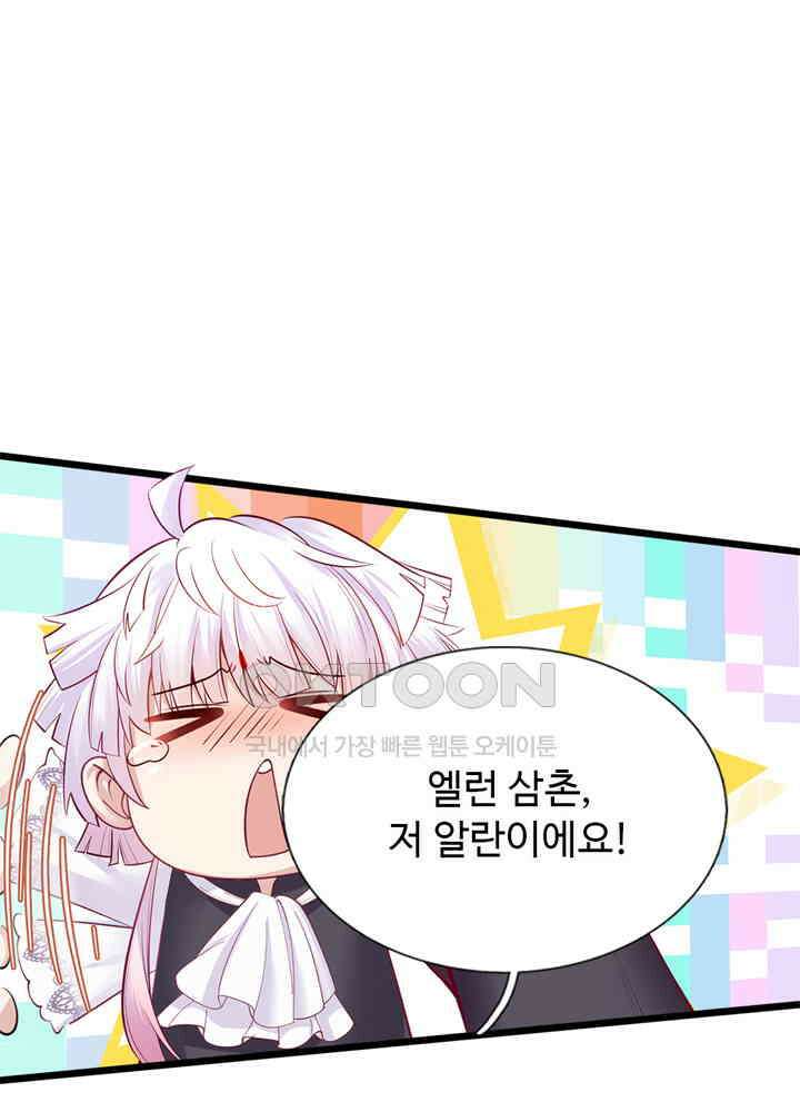 천재 공주는 살고 싶어요 25화 9