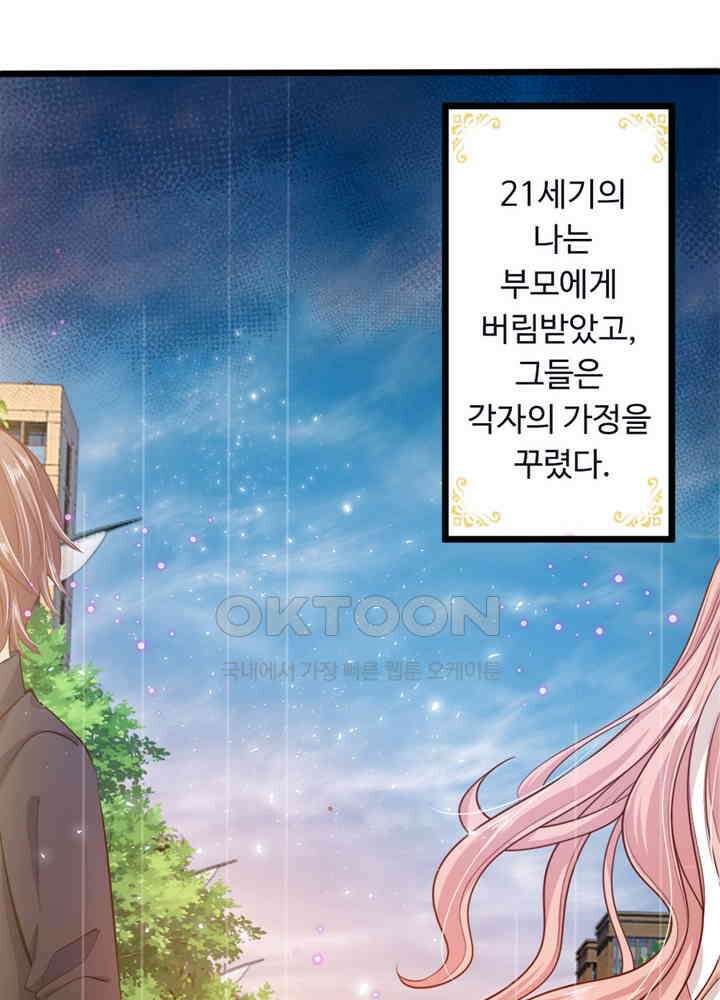천재 공주는 살고 싶어요 38화 5
