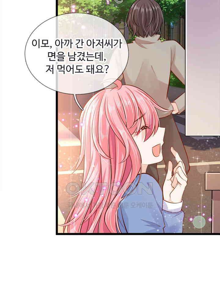 천재 공주는 살고 싶어요 38화 11