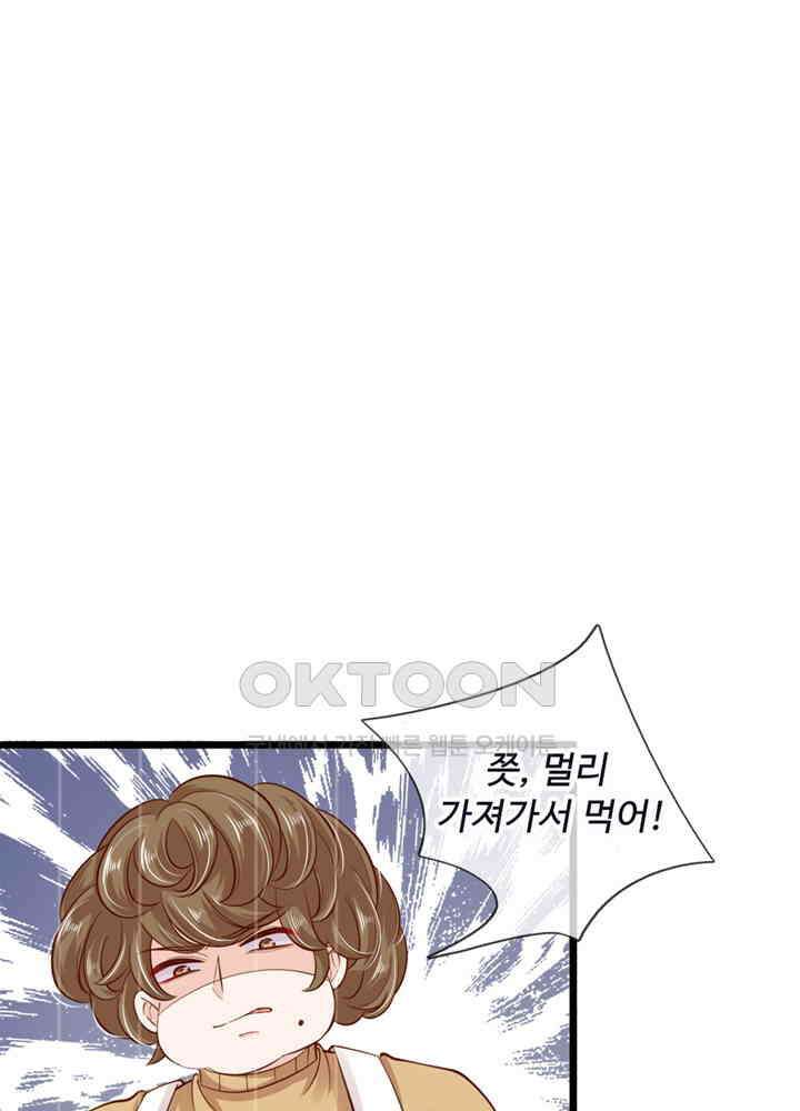 천재 공주는 살고 싶어요 38화 12