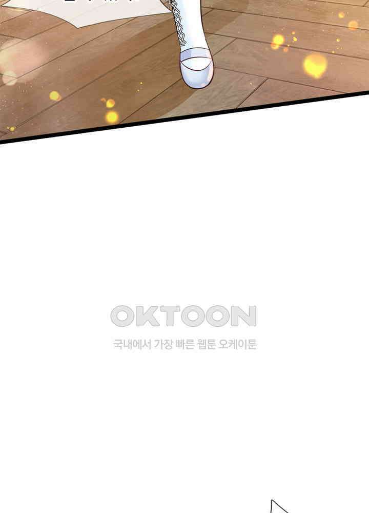 천재 공주는 살고 싶어요 43화 6