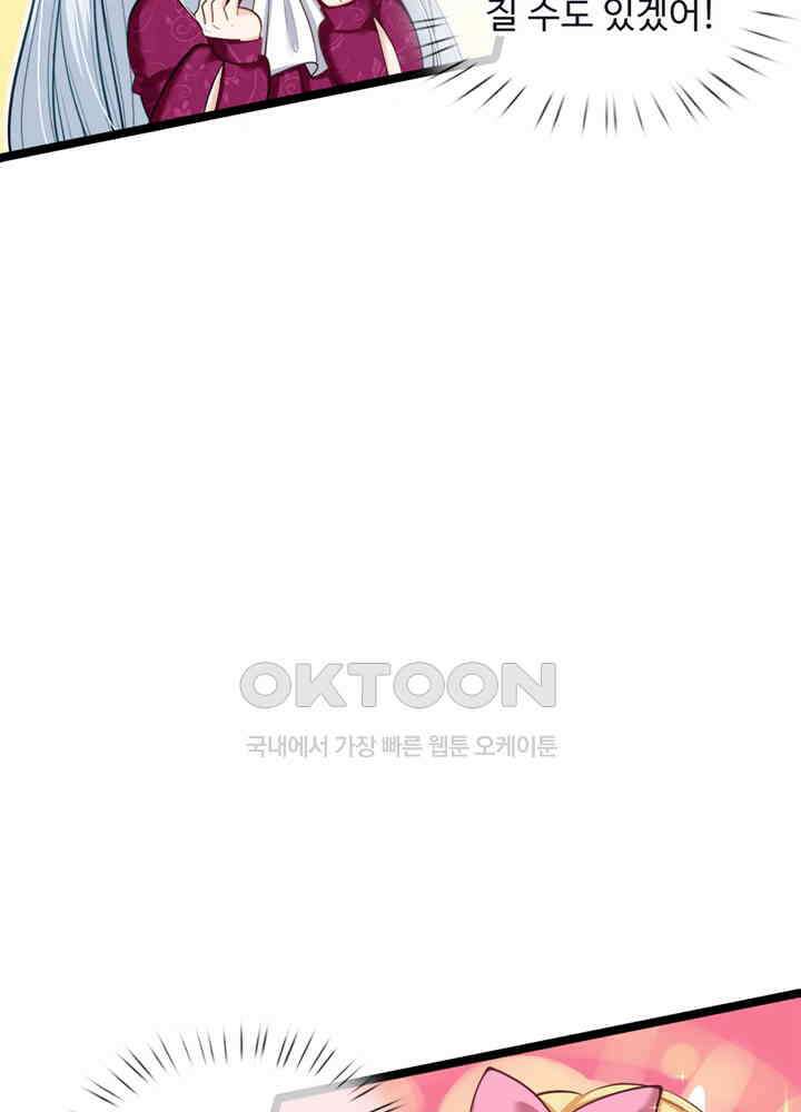 천재 공주는 살고 싶어요 43화 9