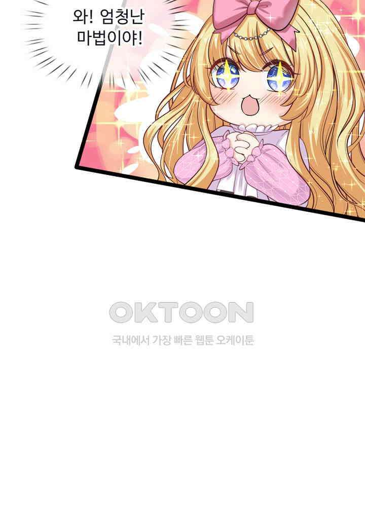 천재 공주는 살고 싶어요 43화 10