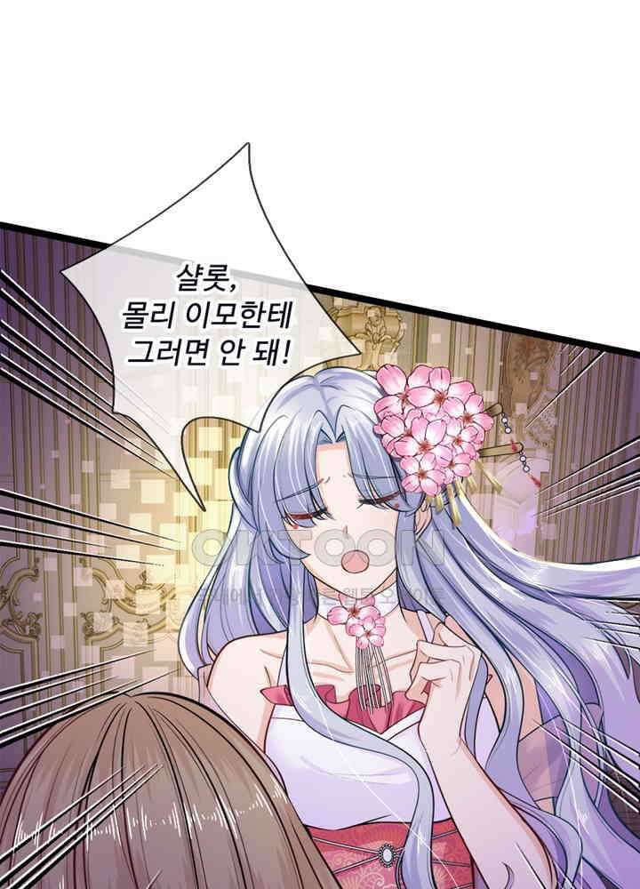 천재 공주는 살고 싶어요 43화 11