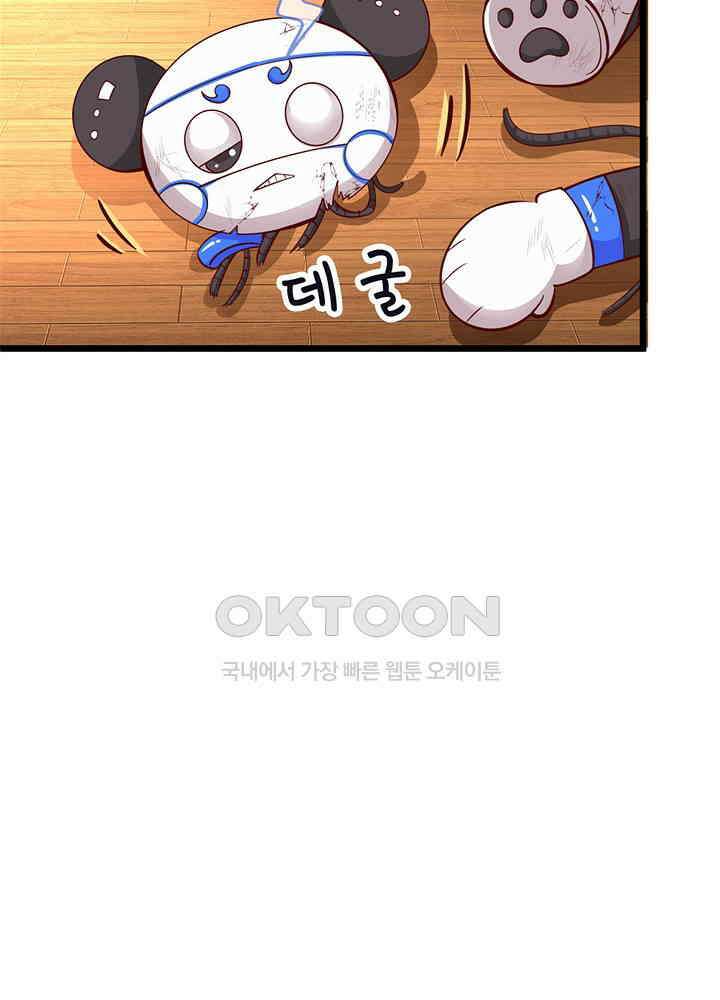 천재 공주는 살고 싶어요 52화 5