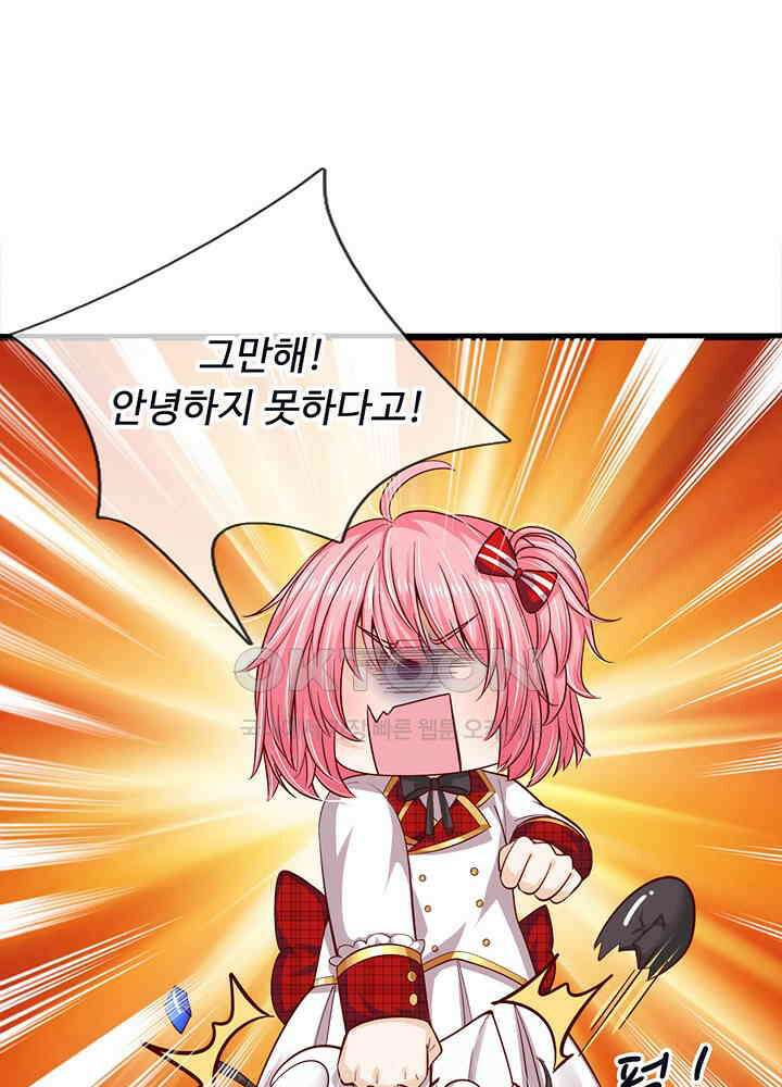 천재 공주는 살고 싶어요 52화 6
