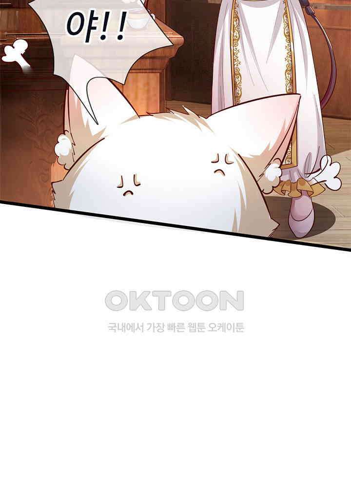 천재 공주는 살고 싶어요 52화 13