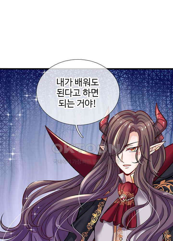 천재 공주는 살고 싶어요 69화 4