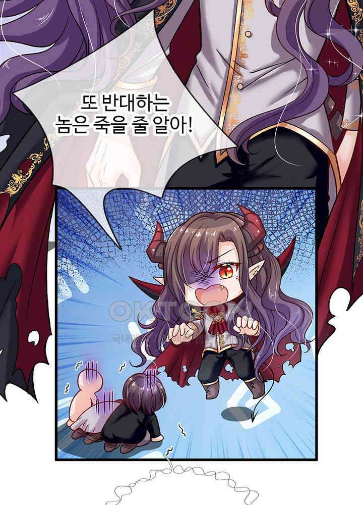 천재 공주는 살고 싶어요 69화 5