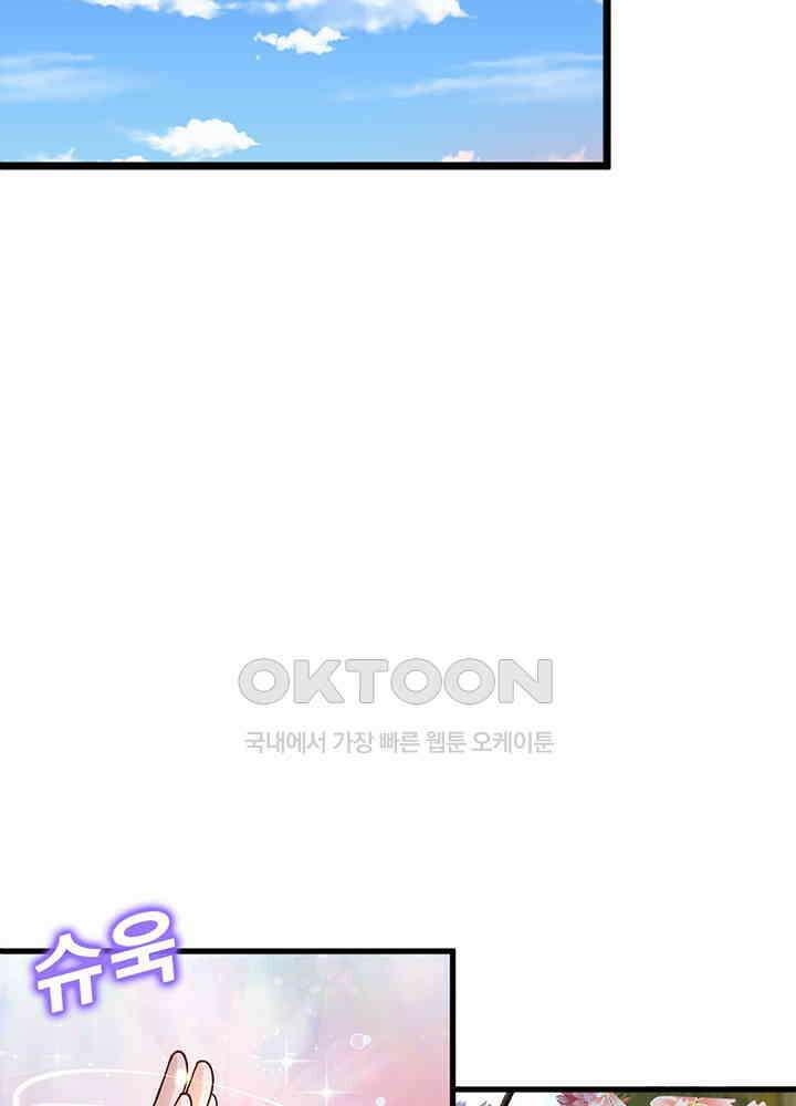 천재 공주는 살고 싶어요 69화 8