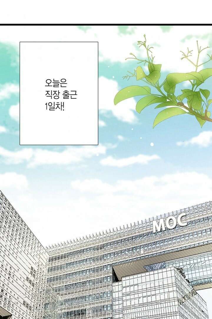 타임셰어하우스 2화 3