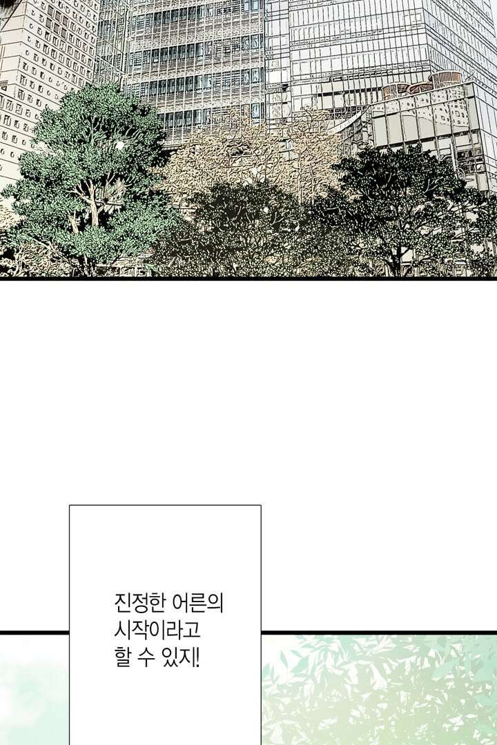 타임셰어하우스 2화 4