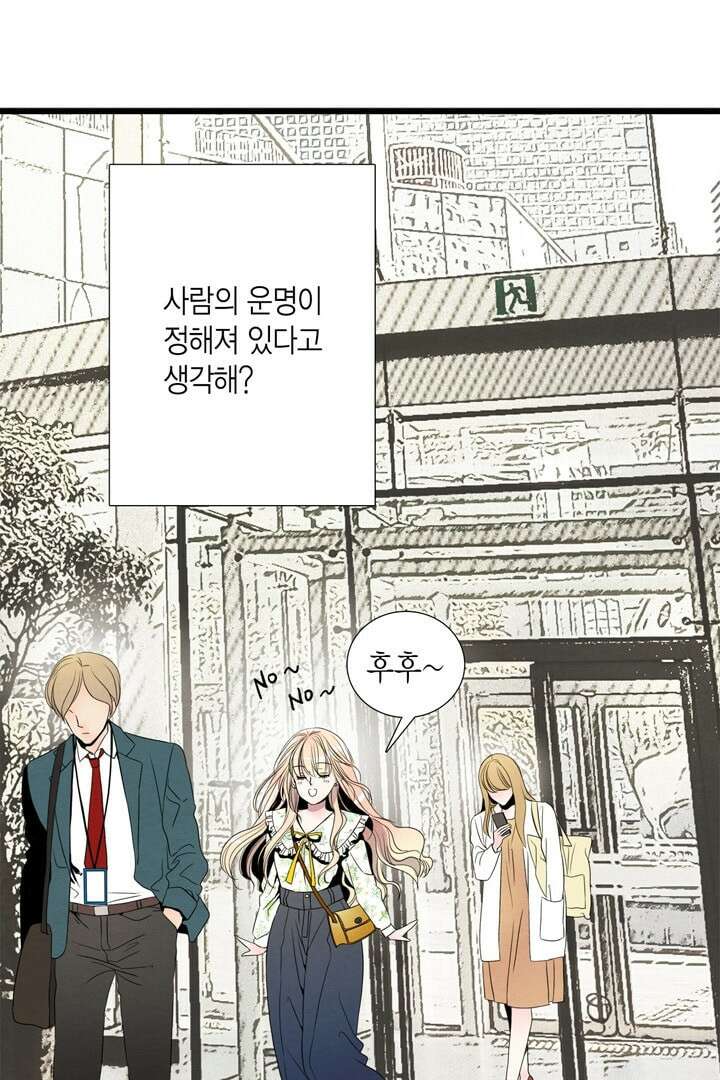 타임셰어하우스 2화 7
