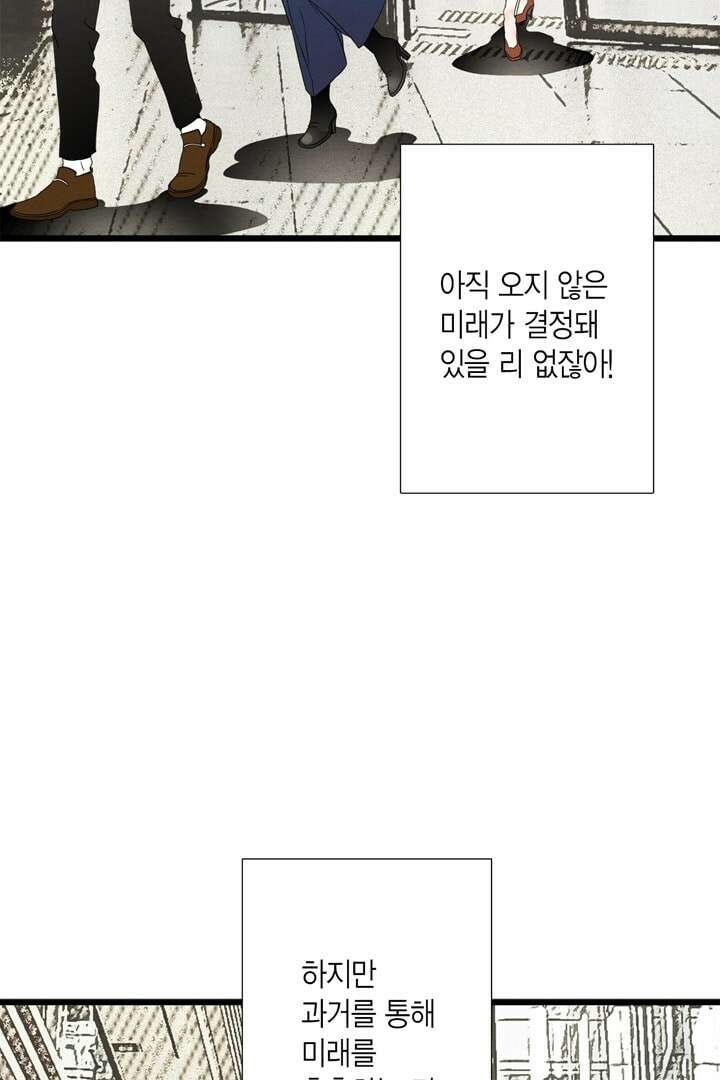 타임셰어하우스 2화 8