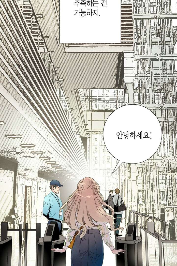 타임셰어하우스 2화 9