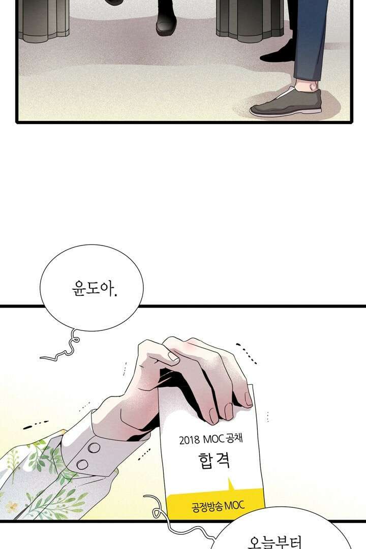 타임셰어하우스 2화 12