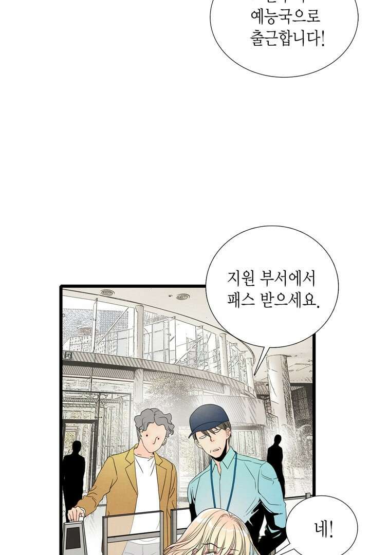 타임셰어하우스 2화 13