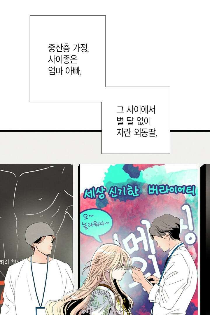 타임셰어하우스 2화 15