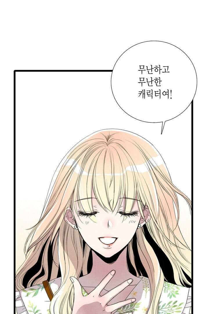 타임셰어하우스 2화 17