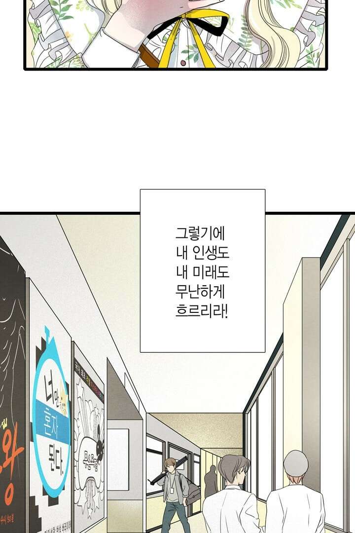 타임셰어하우스 2화 18