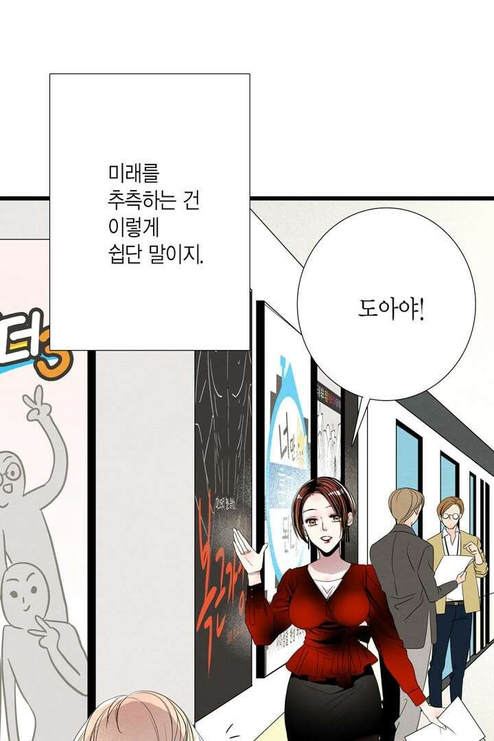 타임셰어하우스 2화 20