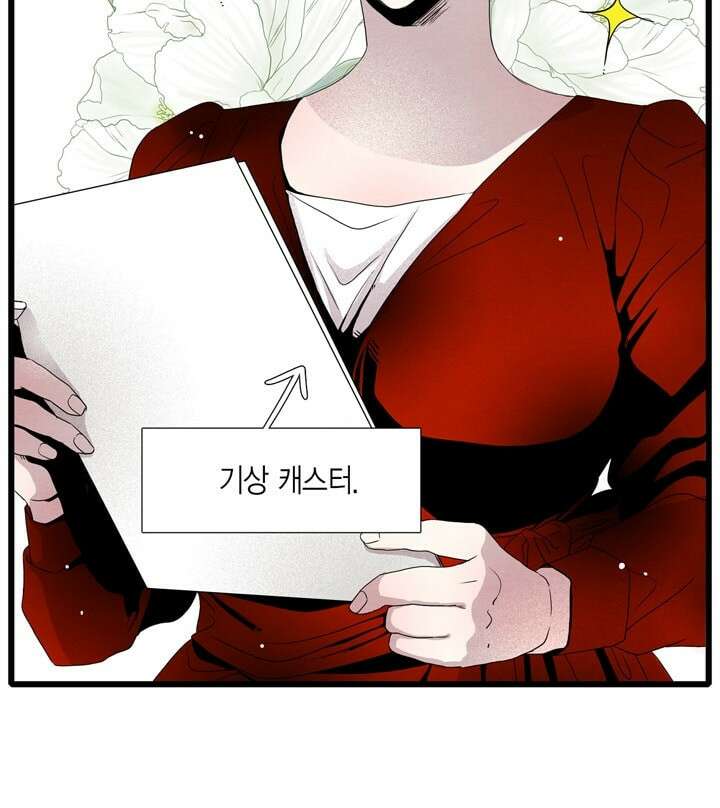 타임셰어하우스 2화 23