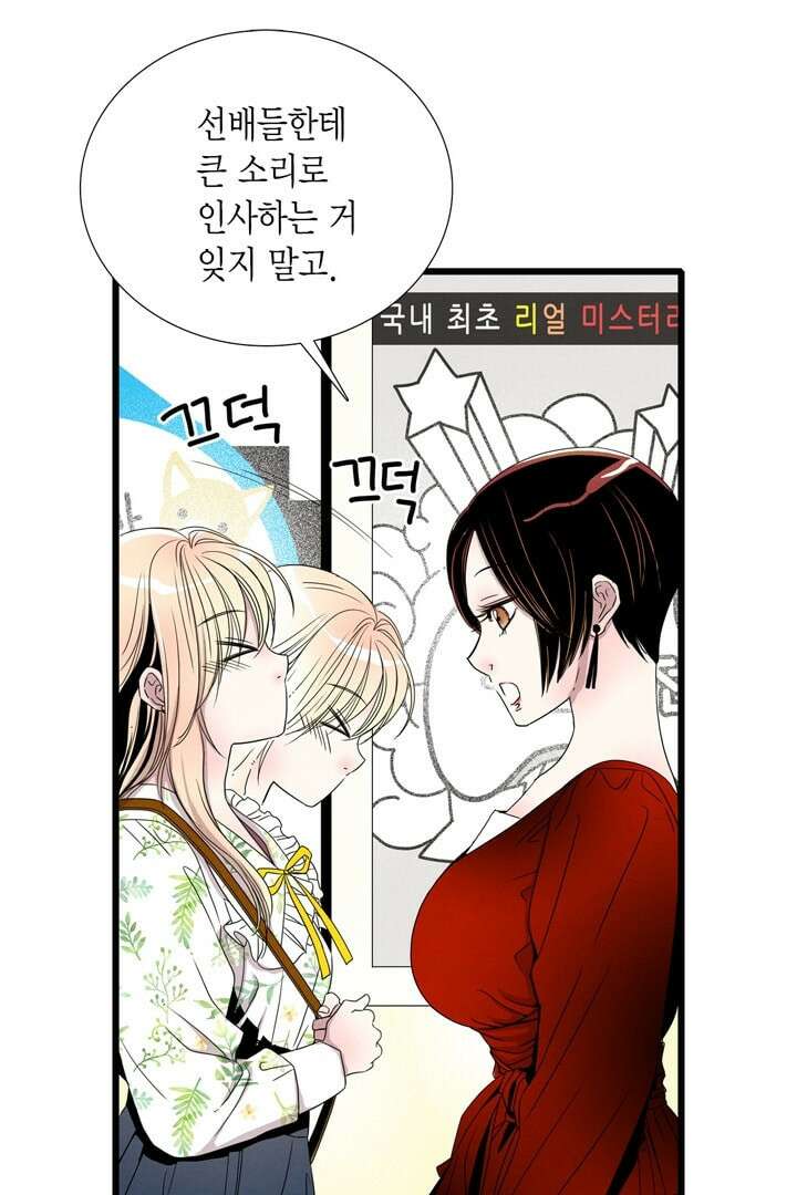 타임셰어하우스 2화 24