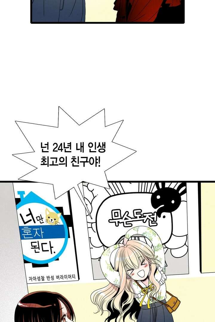 타임셰어하우스 2화 25