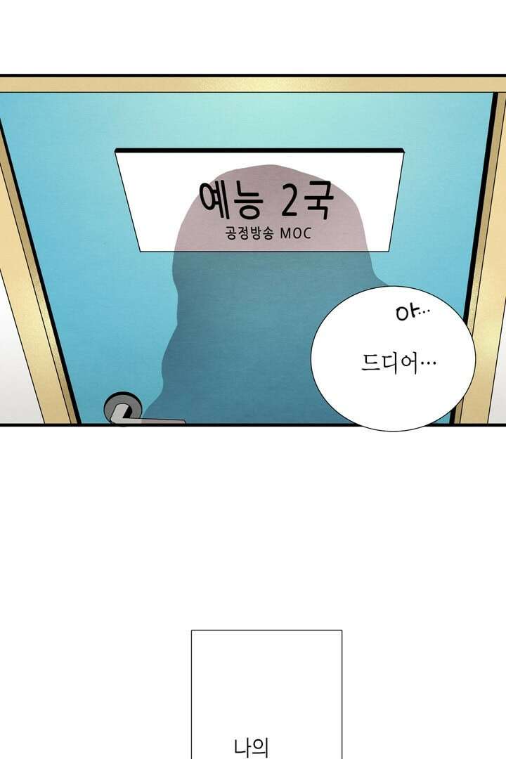 타임셰어하우스 2화 27