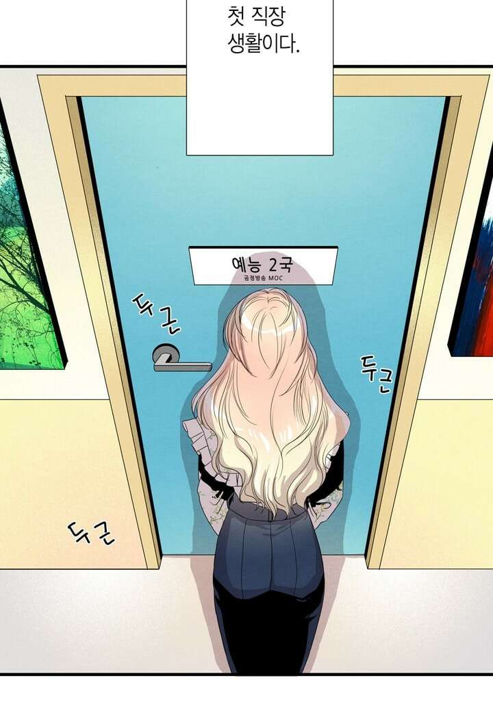 타임셰어하우스 2화 28