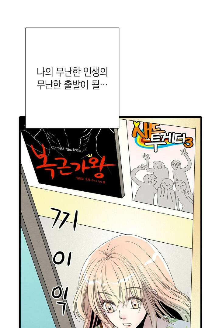 타임셰어하우스 2화 29