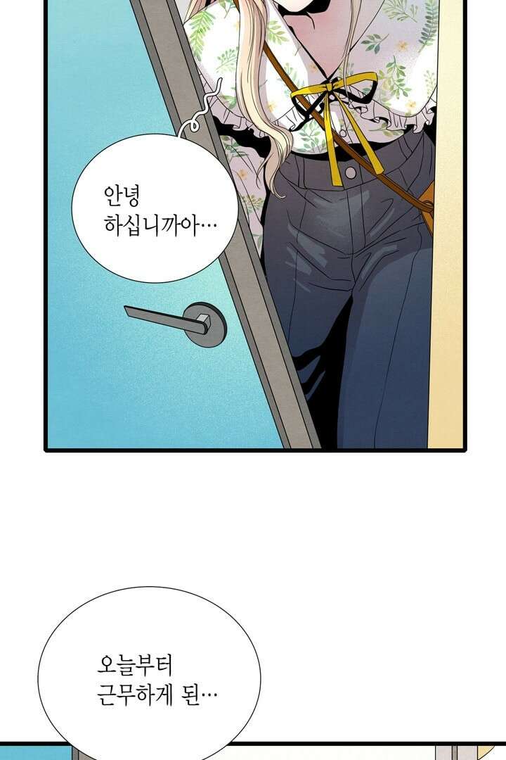 타임셰어하우스 2화 30