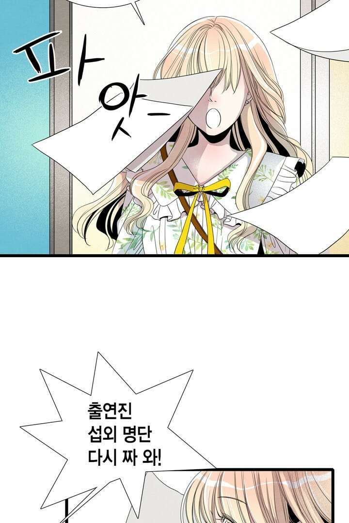 타임셰어하우스 2화 31