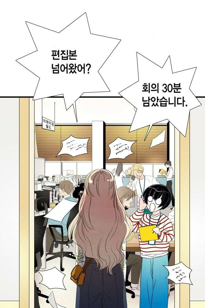 타임셰어하우스 2화 33