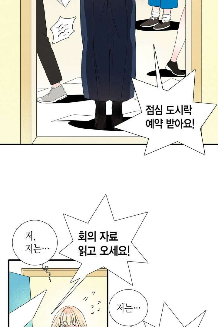 타임셰어하우스 2화 34