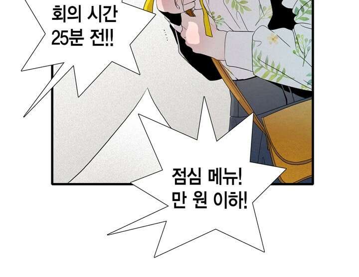 타임셰어하우스 2화 37