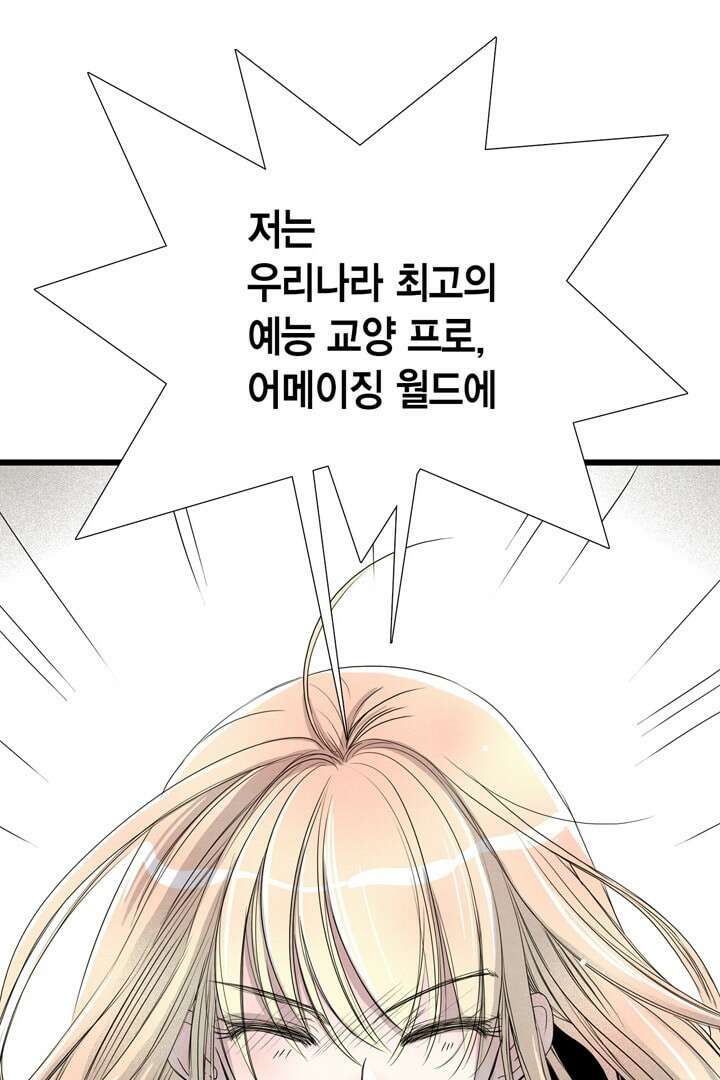 타임셰어하우스 2화 38